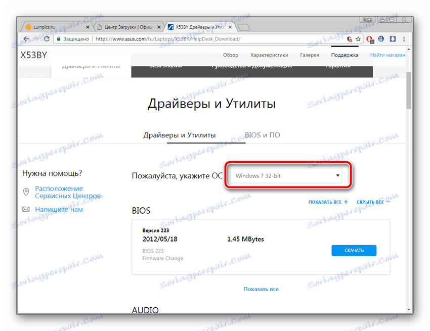 Визначення операційної системи для ноутбука Asus X53U