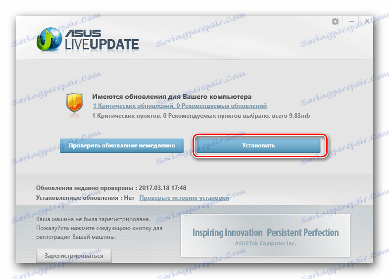 Стартиране на инсталирането на драйвери в ASUS Live Update Utility за лаптопа ASUS X54C