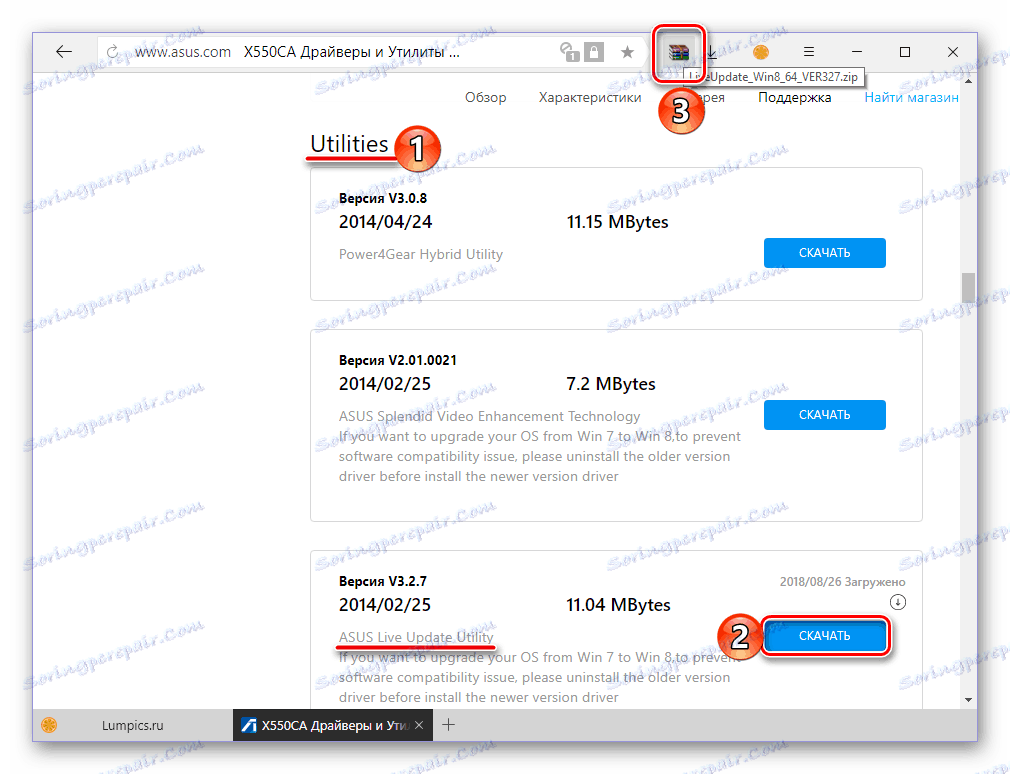 Изтеглете ASUS Live Update Utility за лаптоп ASUS X550C