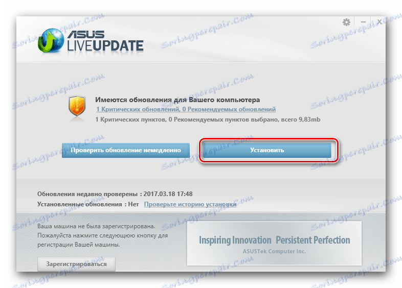 Инсталирайте намерени драйвери в програмата ASUS Live Update Utilit за лаптоп ASUS X550C