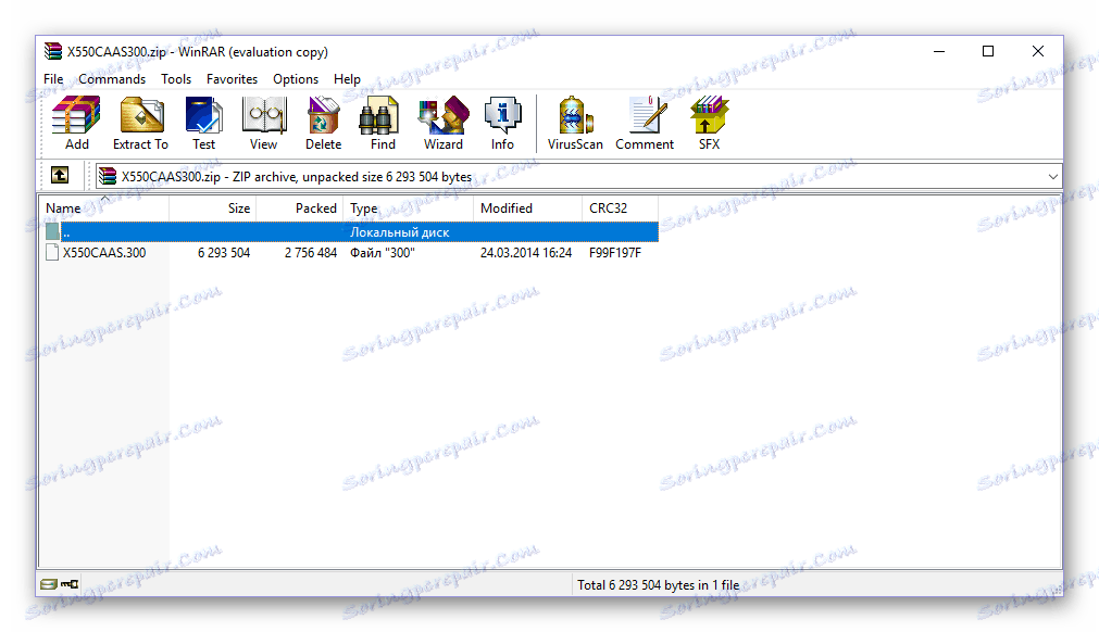 Архив с драйвер за лаптоп ASUS X550C