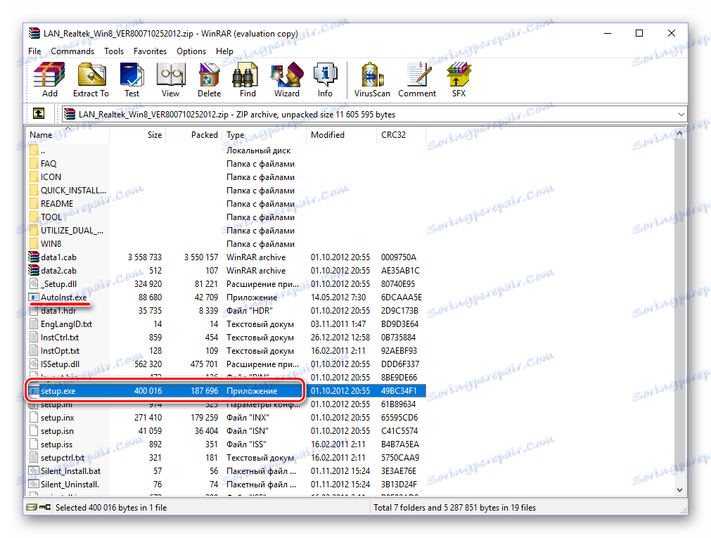 Съдържание на архива с драйверите за лаптопа ASUS X550C