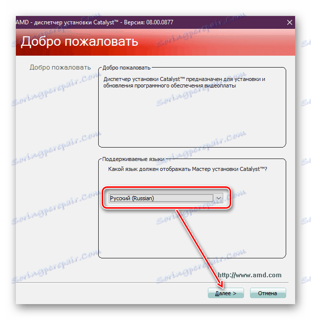Spustil Catalyst Installation Manager pre ATI Radeon 3000 Graphics
