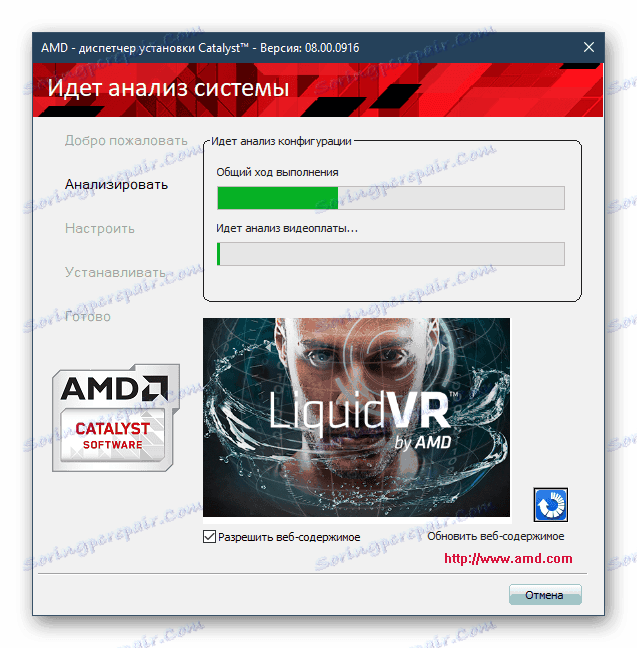 Инсталиране на драйвера за видеокартата ATI Radeon HD 2600 pro