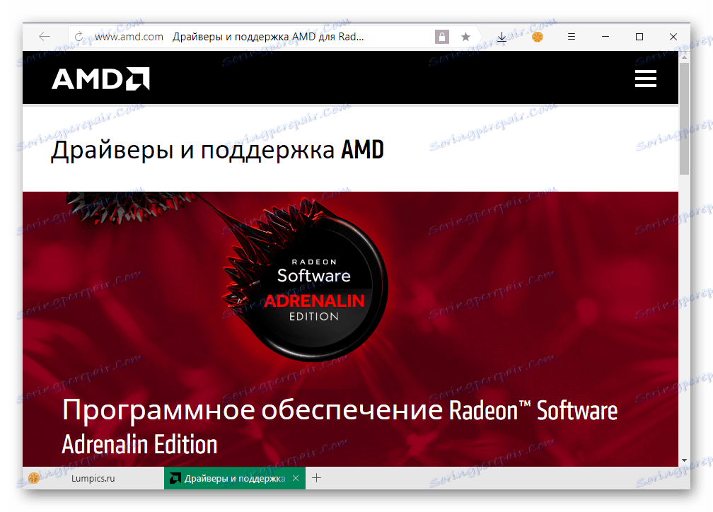 Начална страница на AMD за изтегляне на ati radeon hd 2600 pro драйвер