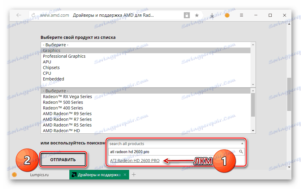 Ръчно търсене на драйвери за видео карта ati radeon hd 2600 pro на уеб сайта на AMD