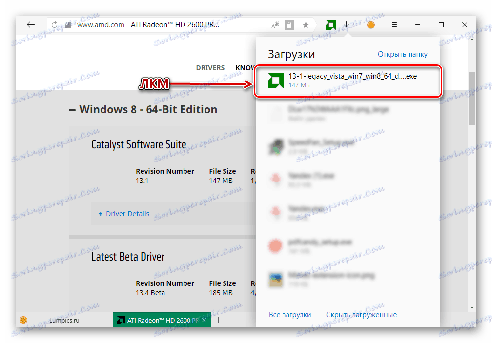 Пускане на инсталацията на изтегления драйвер за видеокартата ATI Radeon HD 2600 pro