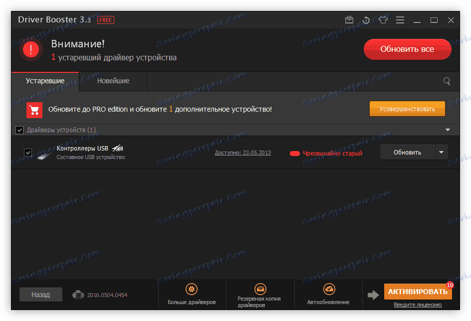 софтуер за автоматично актуализиране на драйвери на вашия компютър