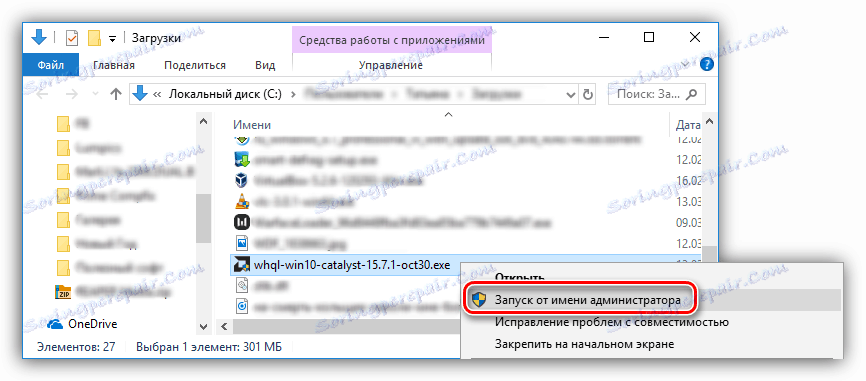 инсталирате драйвера за ati radeon hd 5450 като администратор