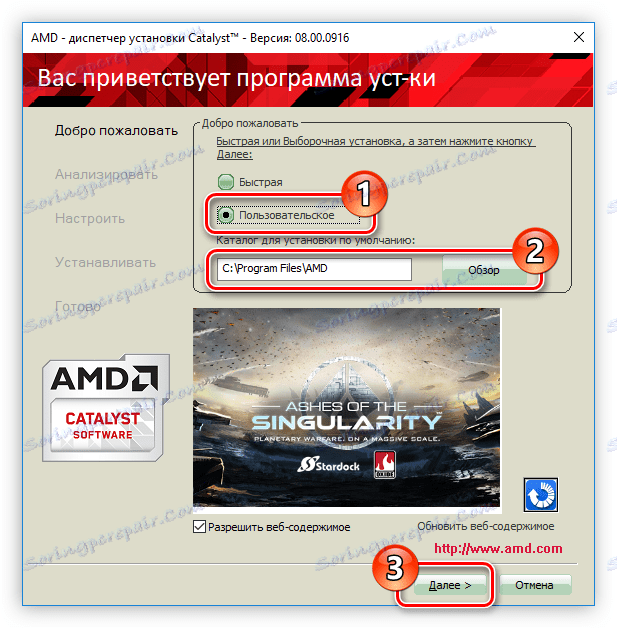 Избиране на типа инсталация на драйвера за видеокартата ati radeon hd 5450