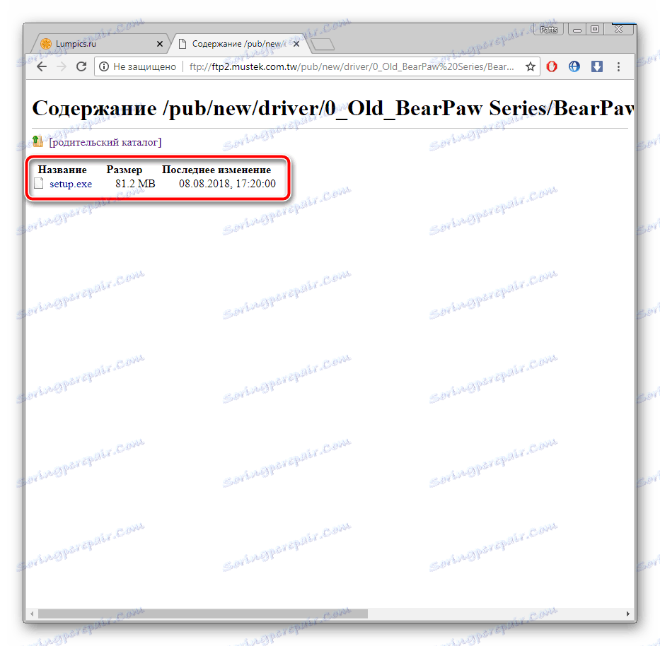 تحميل التشغيل لـ BearPaw Plus