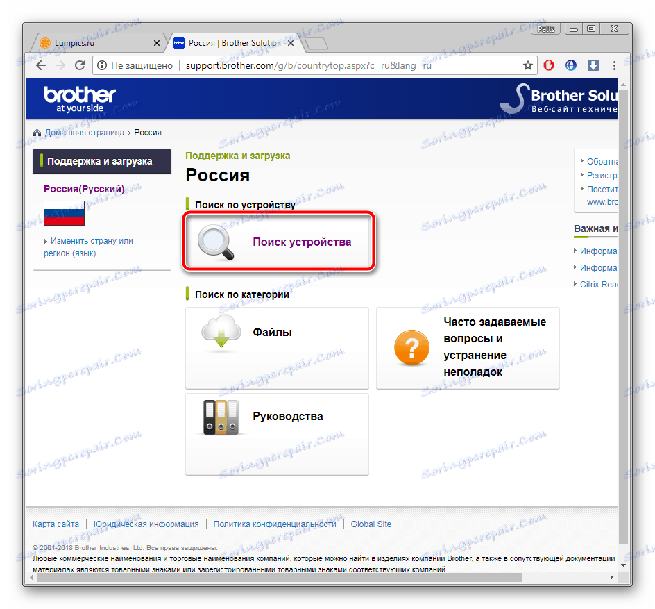 Търсене по устройство за Brother DCP-7057R