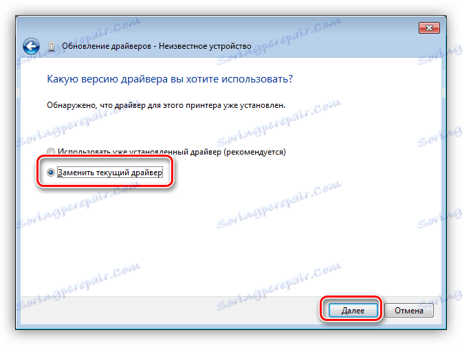 Wybór opcji instalacji sterownika drukarki Canon MF3110 wraz z wymianą istniejącego oprogramowania w systemie Windows 7