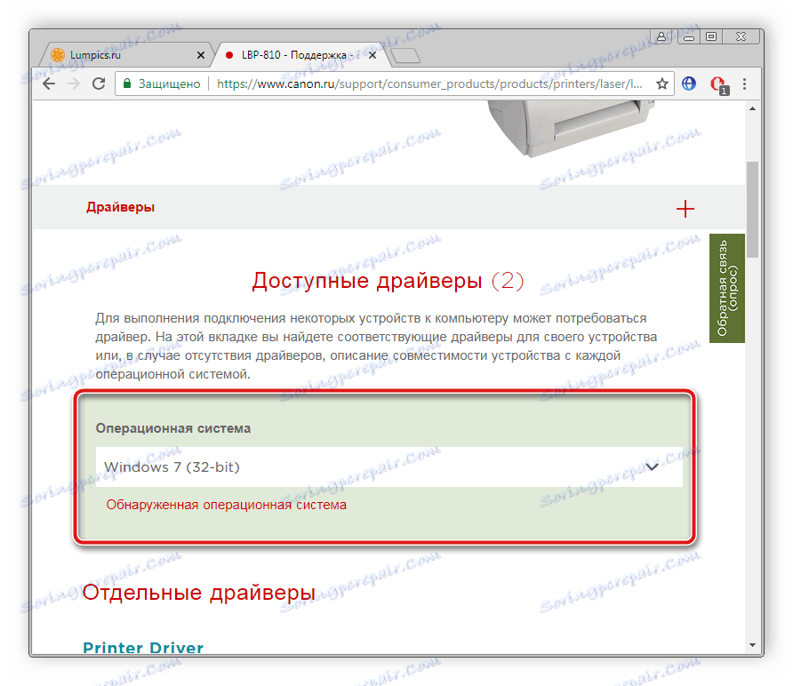 Завантажити драйвера для Canon i-SENSYS MF4018