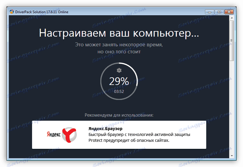 Налаштування комп'ютера в програмі Driver Pack Solution