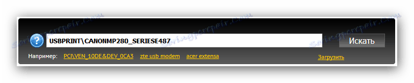 Завантажити драйвера для canon mp280 за допомогою ІД
