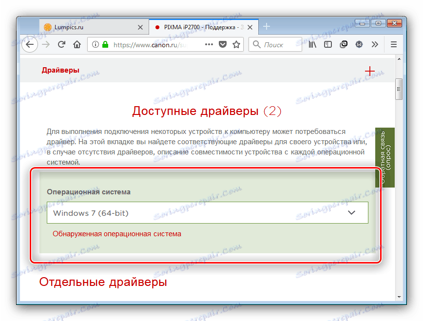 Променете операционната система на страницата за поддръжка, за да изтеглите драйвера за canon ip2700