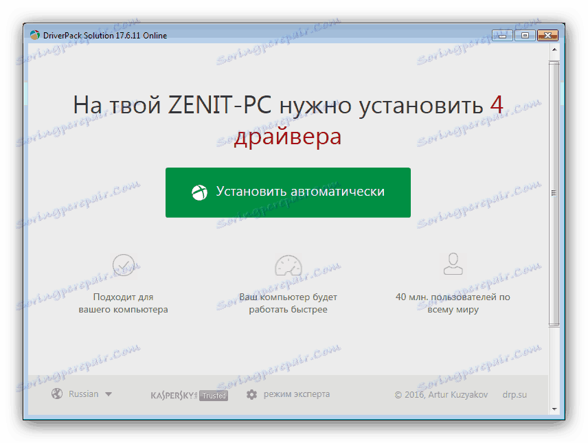Изтеглете драйверите за canon ip2700 с DriverPack Solution