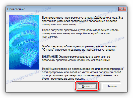 Стартове вікно програми установки драйвера для сканера CanoScan LiDE 100 в Windows 7