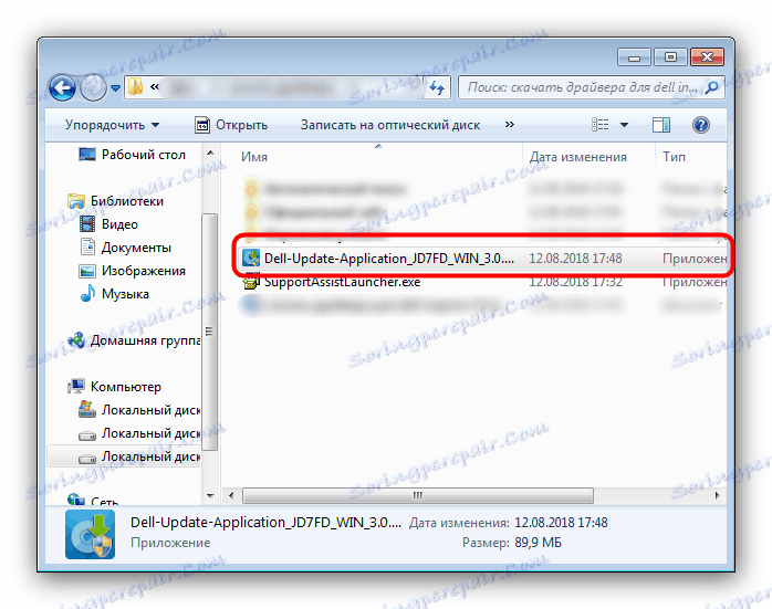 قم بتشغيل أداة تثبيت أداة التحديث لتثبيت برامج تشغيل Dell Inspiron 15
