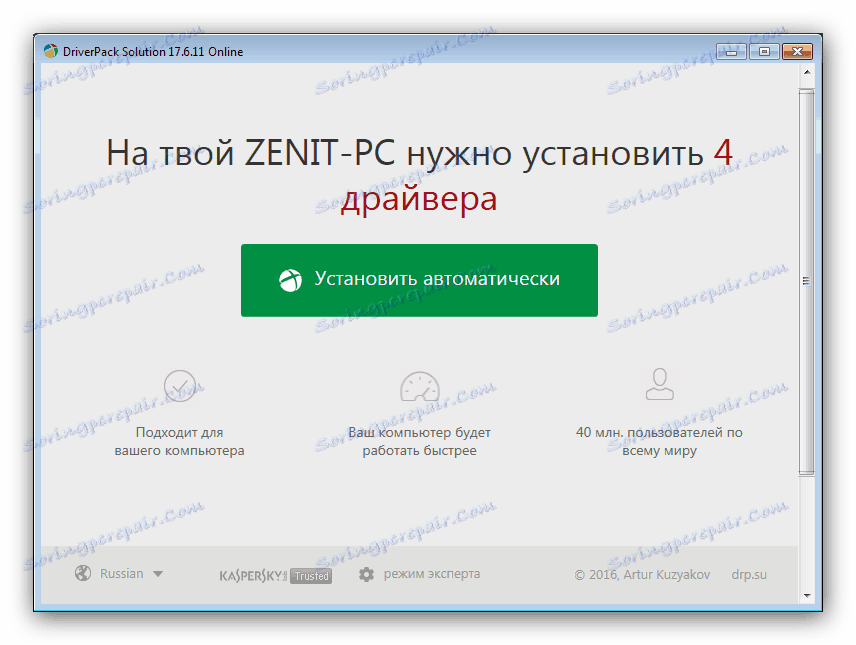 ديل انسبايرون 15 DriverPack الحل السائقين