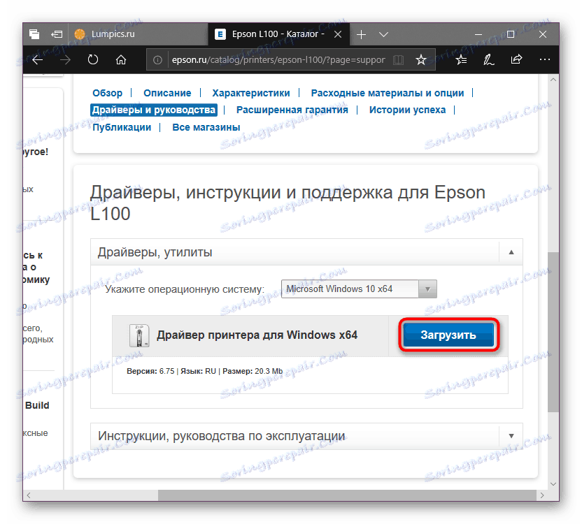 Prenesite gonilnik za tiskalnik Epson L100 z uradne strani