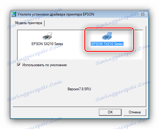 Вибрати правильний принтер під час установки новітніх драйверів для Epson Stylus TX210