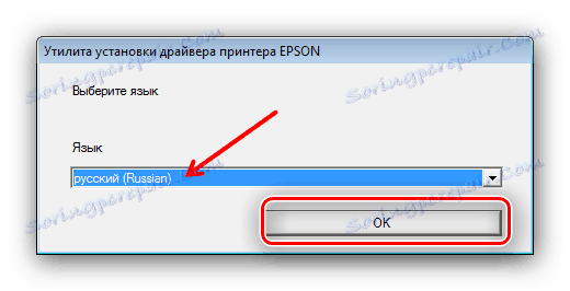 Вибір мови під час установки новітніх драйверів для Epson Stylus TX210