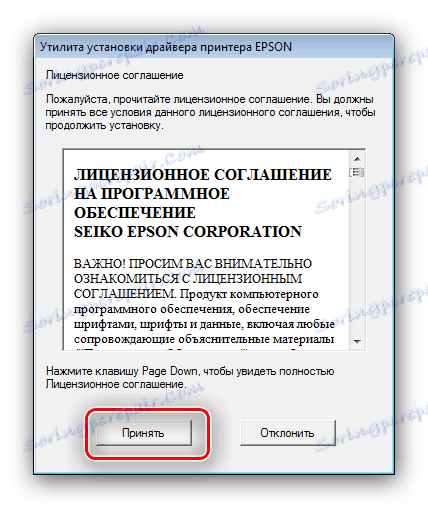 Прийняти ліцензійну угоду для установки новітніх драйверів для Epson Stylus TX210