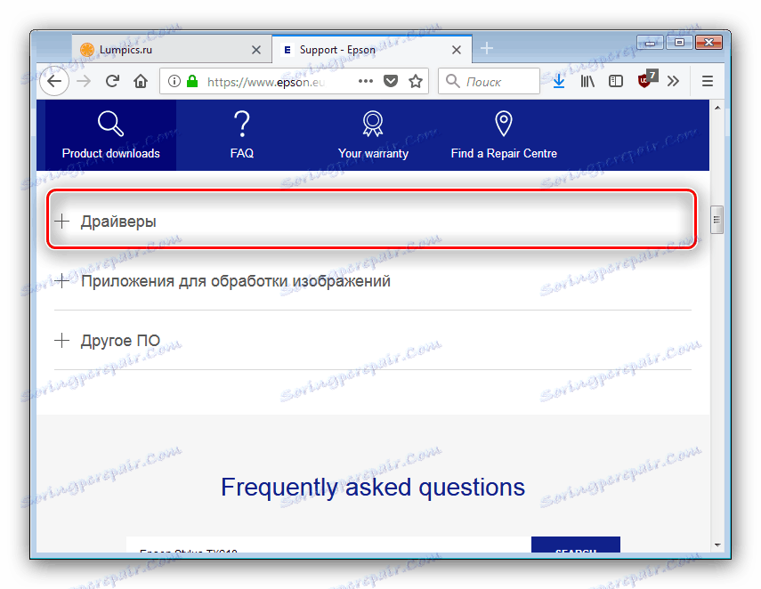 Розкрити блок Драйвери для завантаження ПО до Epson Stylus TX210