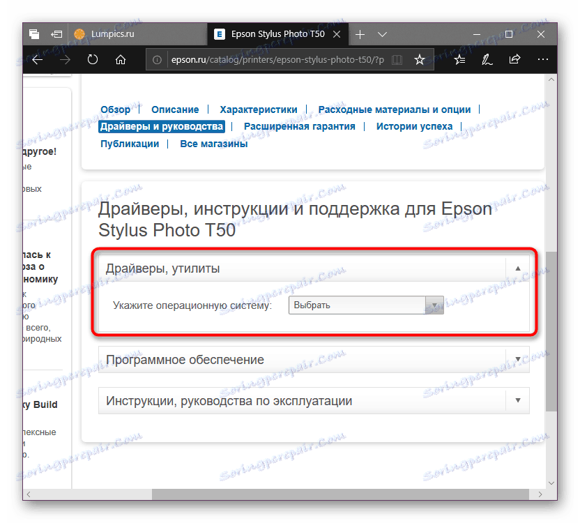 drivers epson t50 windows 10
