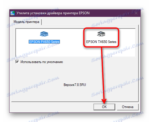 Вибір Epson Stylus Photo TX650 зі списку підтримуваних драйверів