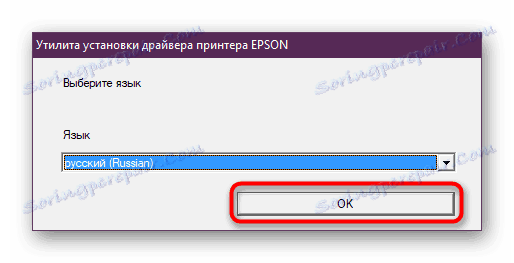 Вибір мови установника драйвера для МФУ Epson Stylus Photo TX650