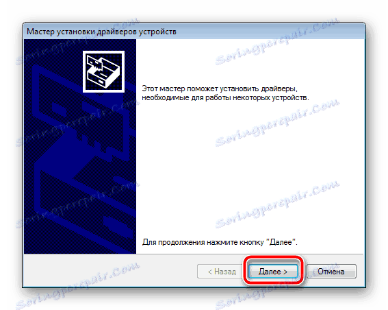 Начало на инсталацията на драйвера за FT232R USB UART