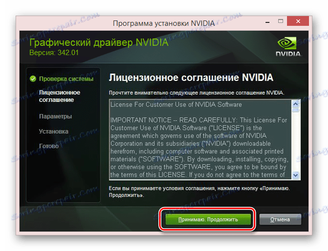 پذیرش قرارداد مجوز NVidia