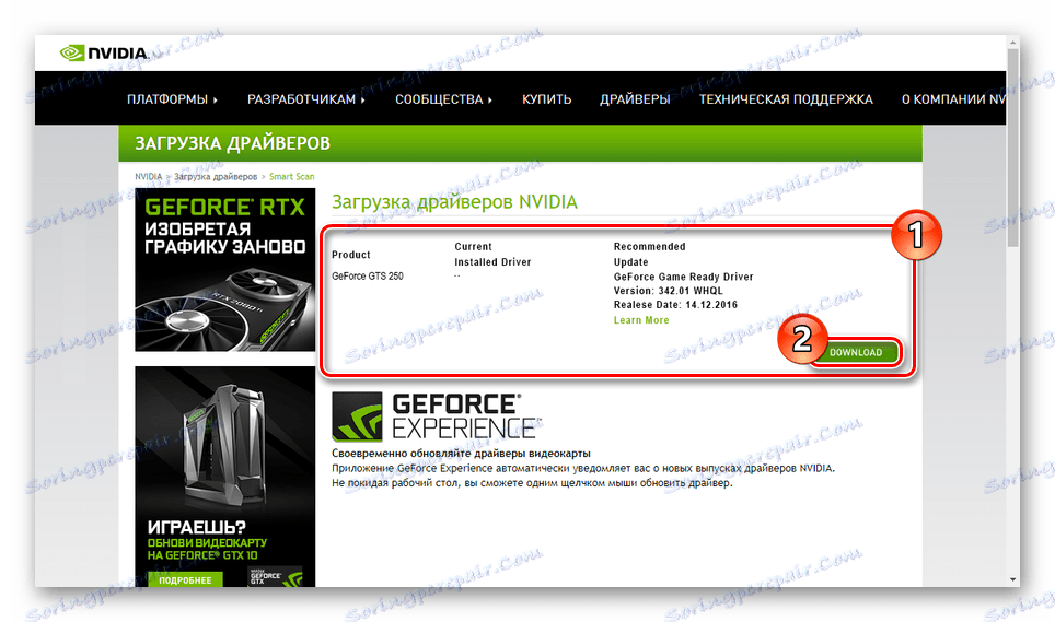 دانلود درایور ویدئو از طریق NVidia Smart Scan