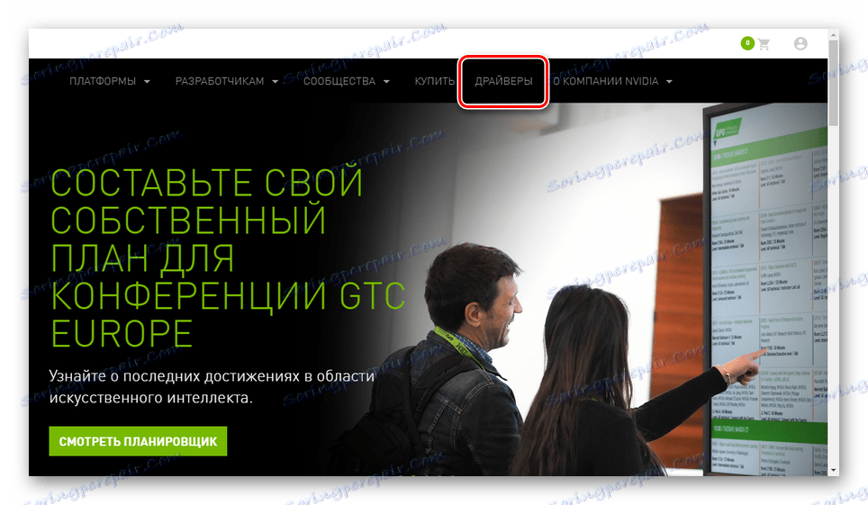 به قسمت درایورها در NVidia بروید