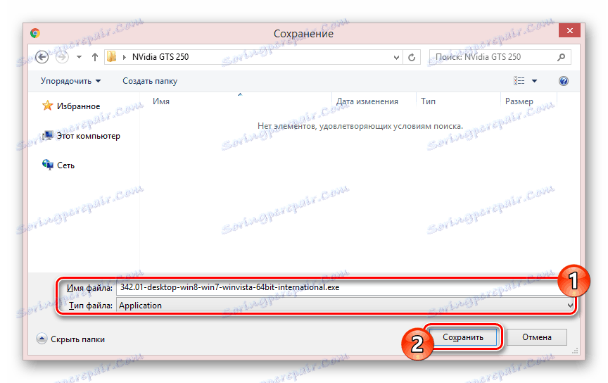دانلود درایور برای GTS 250 در کامپیوتر