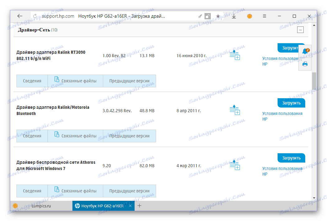 فهرست رانندگان شبکه برای لپ تاپ HP G62