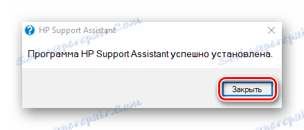 پنجره نصب HP Assistant Assistant برای لپ تاپ HP G62 را ببندید