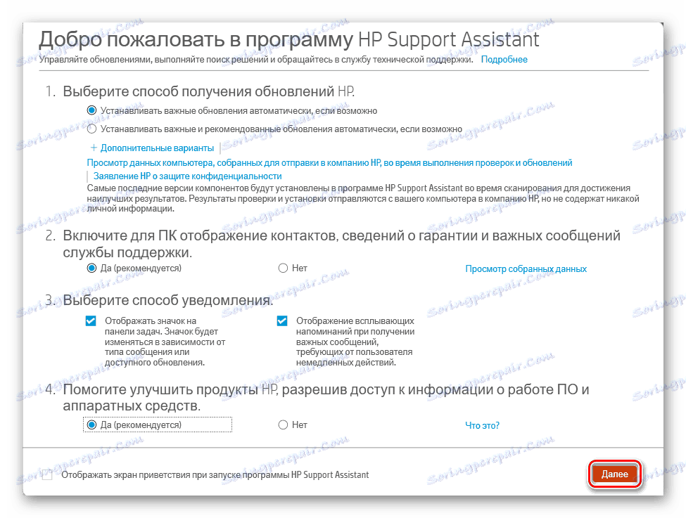 HP Support Assistant پیش از راه اندازی لپ تاپ HP G62