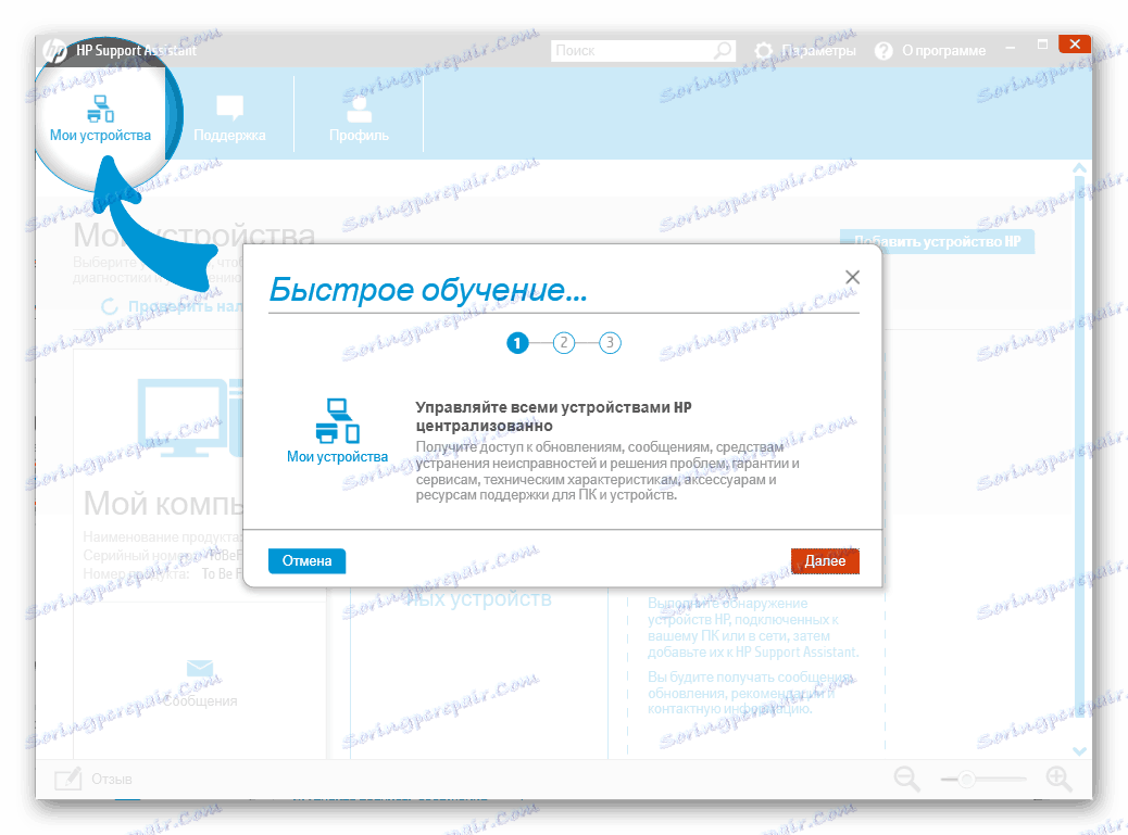 سریع نحوه استفاده از HP Support Assistant را در یک لپ تاپ HP G62 یاد بگیرید