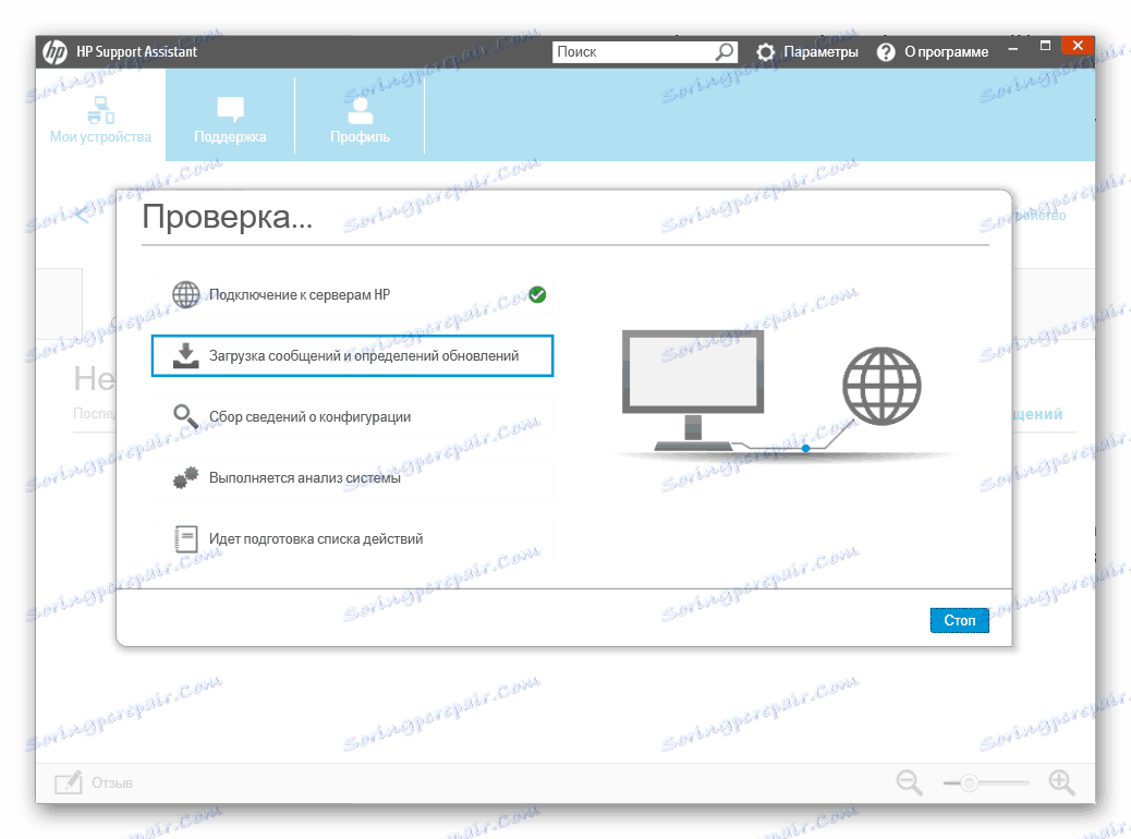 برای بررسی به روز رسانی های موجود در HP Support Assistant برای HP G62 Notebook PC