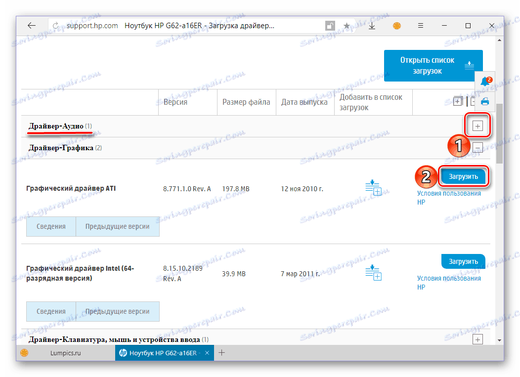 لیستی از درایورهای موجود برای نوت بوک HP G62 را گسترش دهید