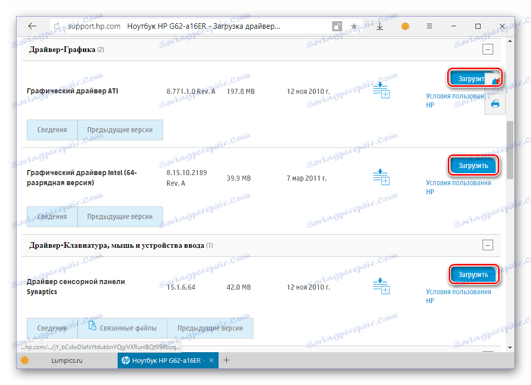 دانلود هر راننده برای لپ تاپ HP G62