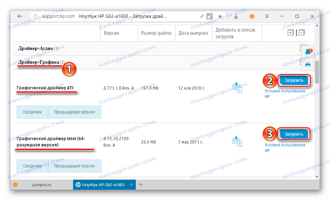 دانلود درایورهای گرافیکی برای لپ تاپ HP G62