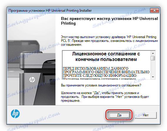 Pri inštalácii ovládača tlačiarne HP LaserJet 1300 akceptujte licenčnú zmluvu