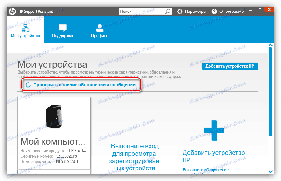Проверите ажурирања ХП ЛасерЈет 3055