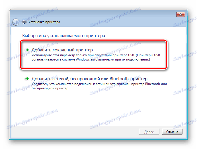 ХП ЛасерЈет 3055 локални штампач