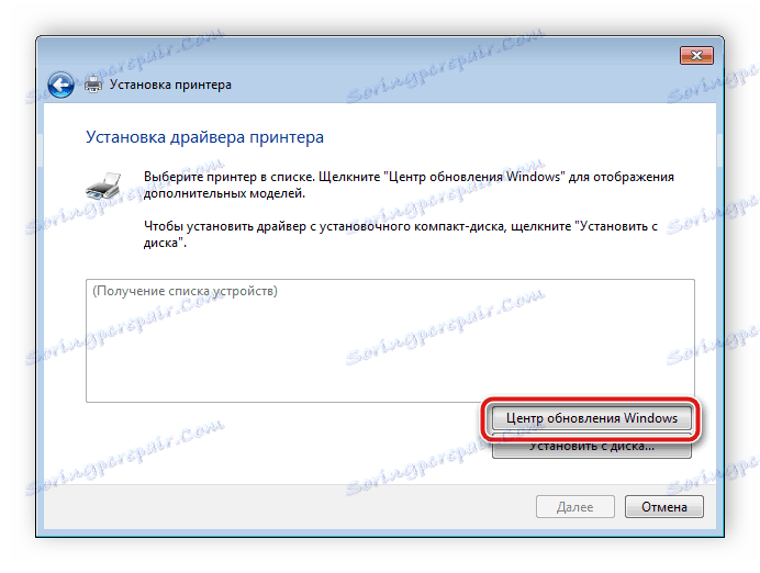 Списък на устройствата в Windows 7